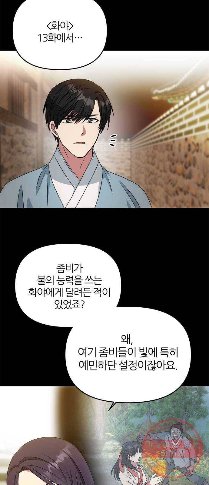 NG불가 16화 불 28