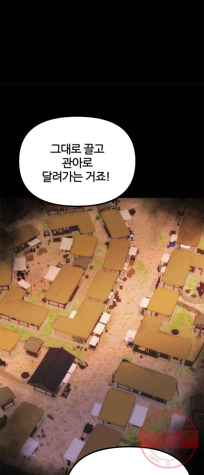 NG불가 16화 불 31