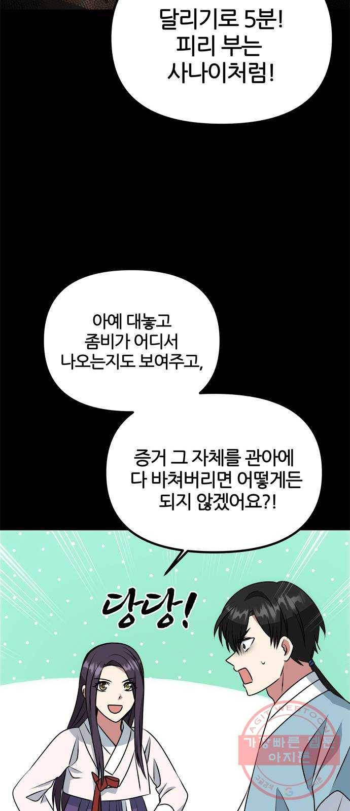 NG불가 16화 불 32