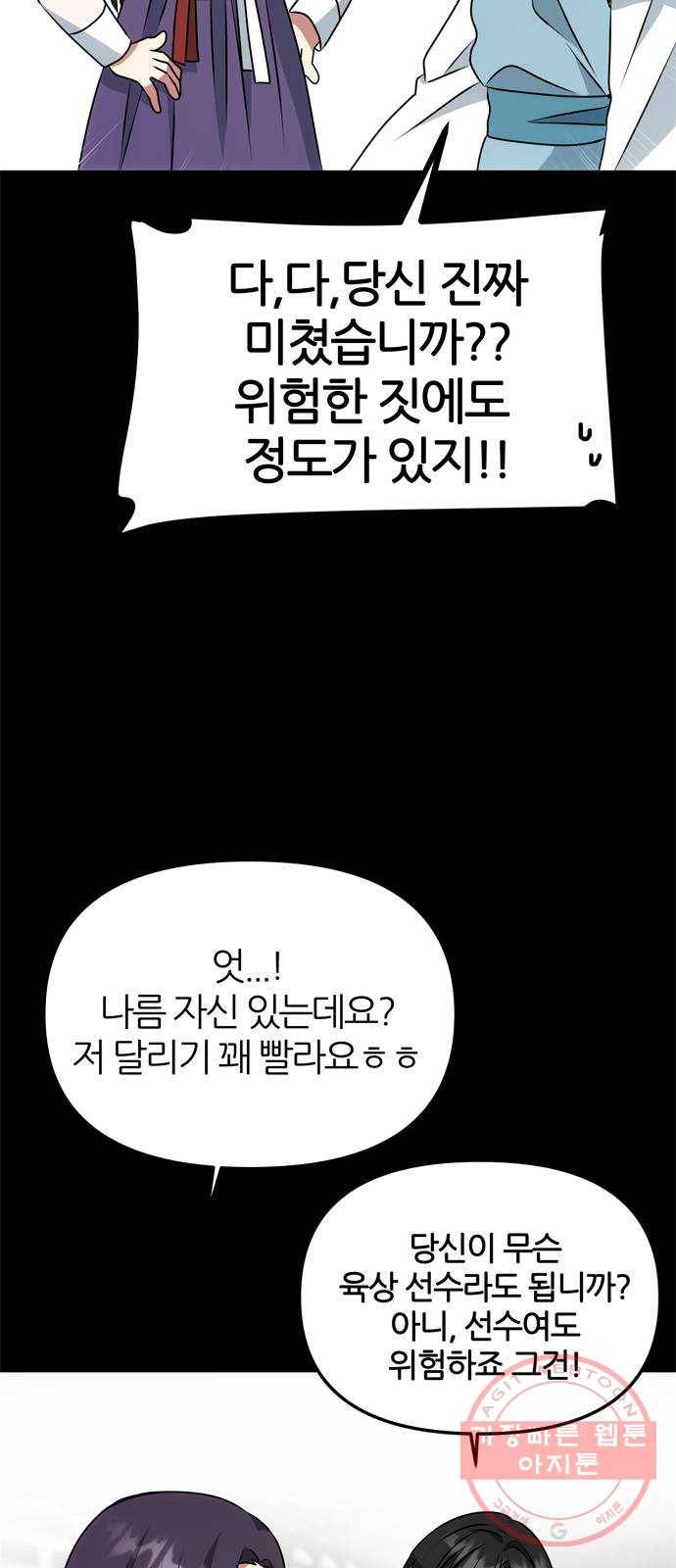 NG불가 16화 불 33