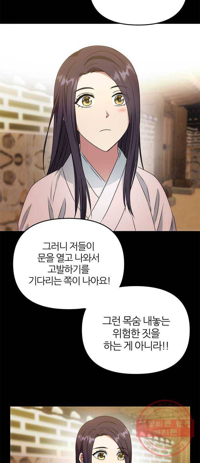 NG불가 16화 불 36