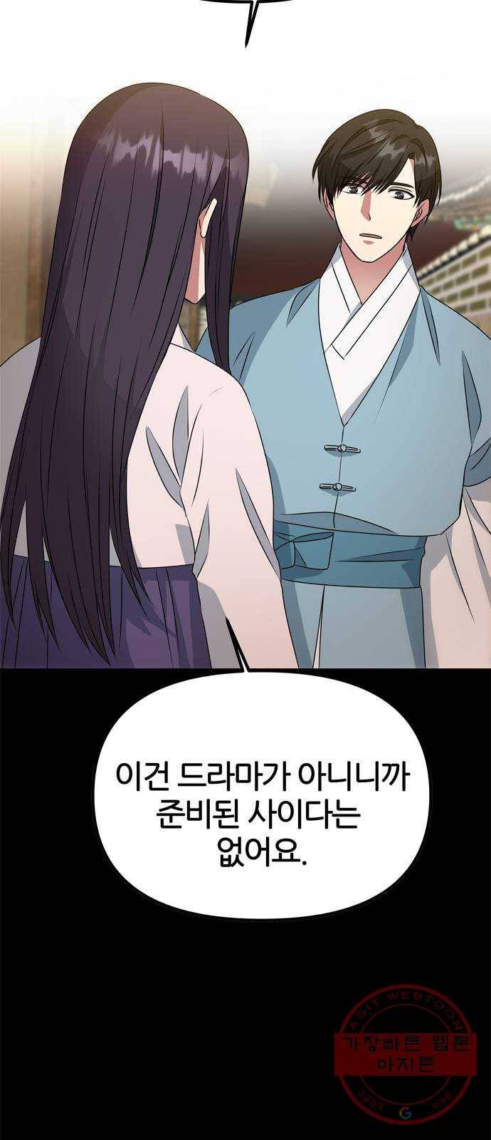 NG불가 16화 불 38