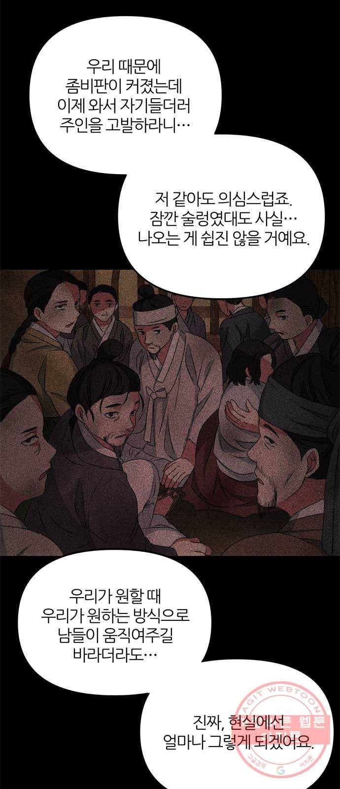NG불가 16화 불 39
