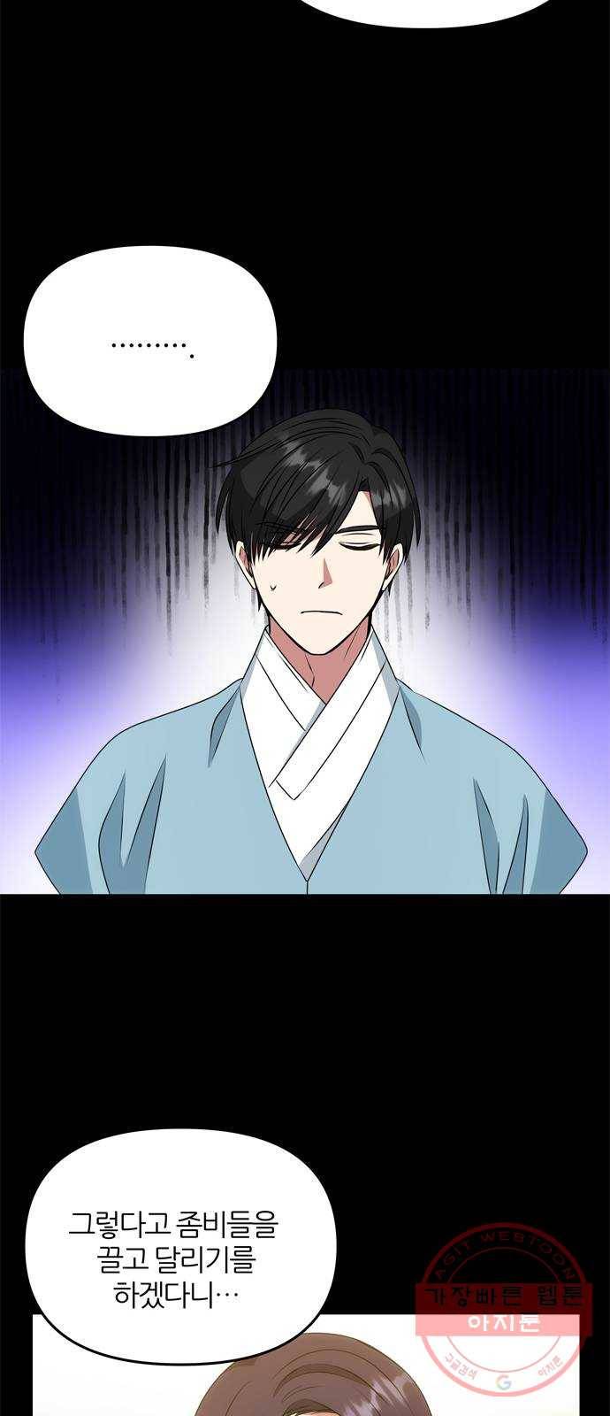 NG불가 16화 불 40