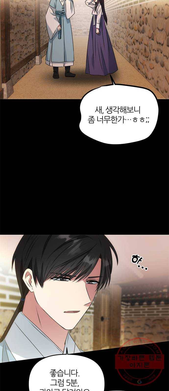 NG불가 16화 불 42