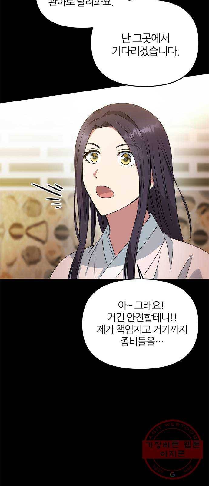 NG불가 16화 불 43