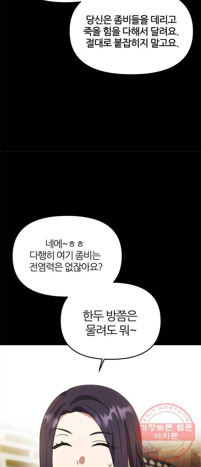 NG불가 16화 불 45