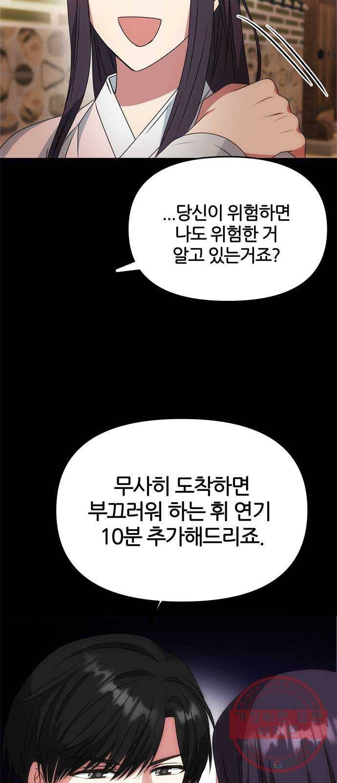 NG불가 16화 불 46