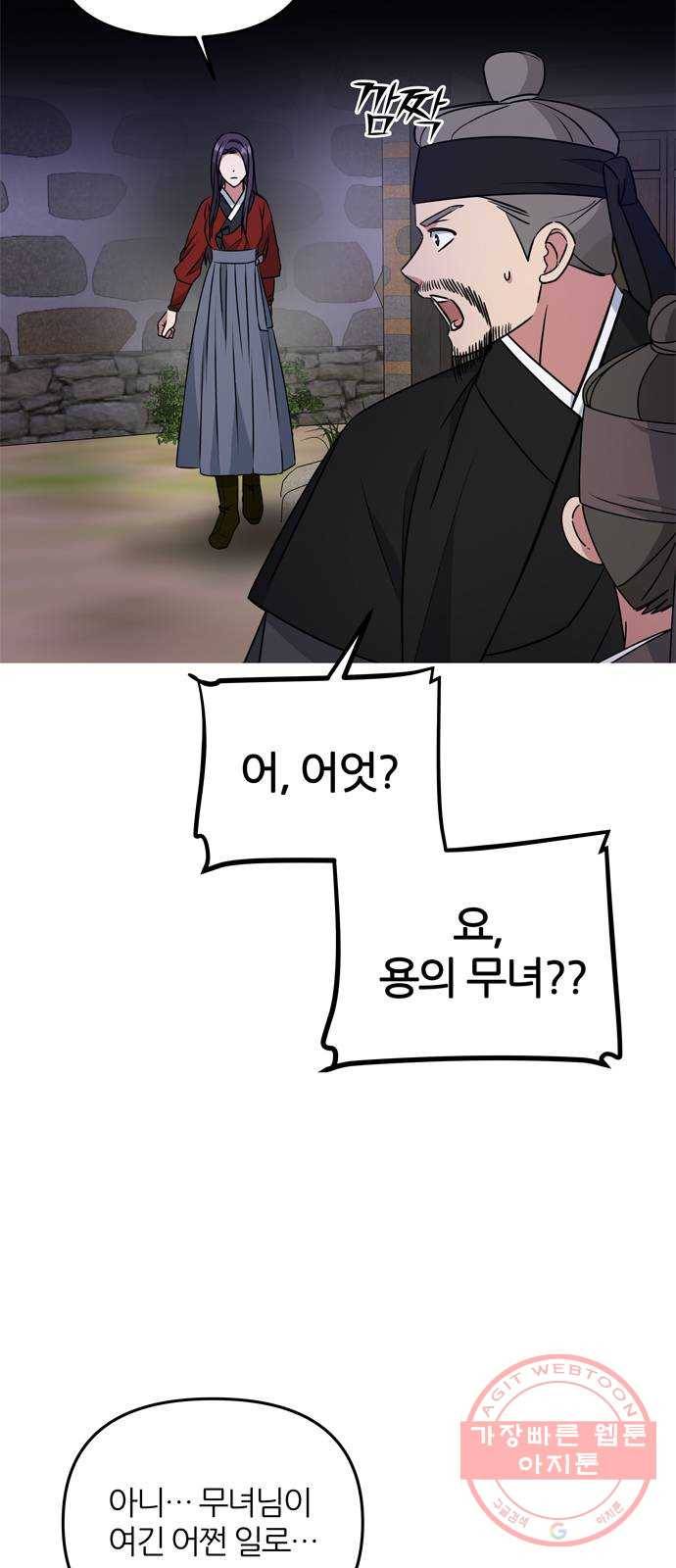 NG불가 16화 불 51