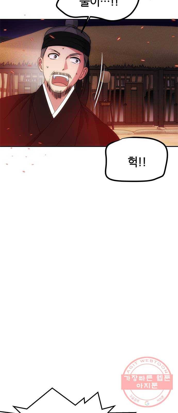 NG불가 16화 불 56