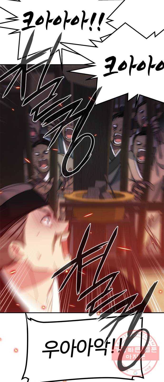 NG불가 16화 불 57