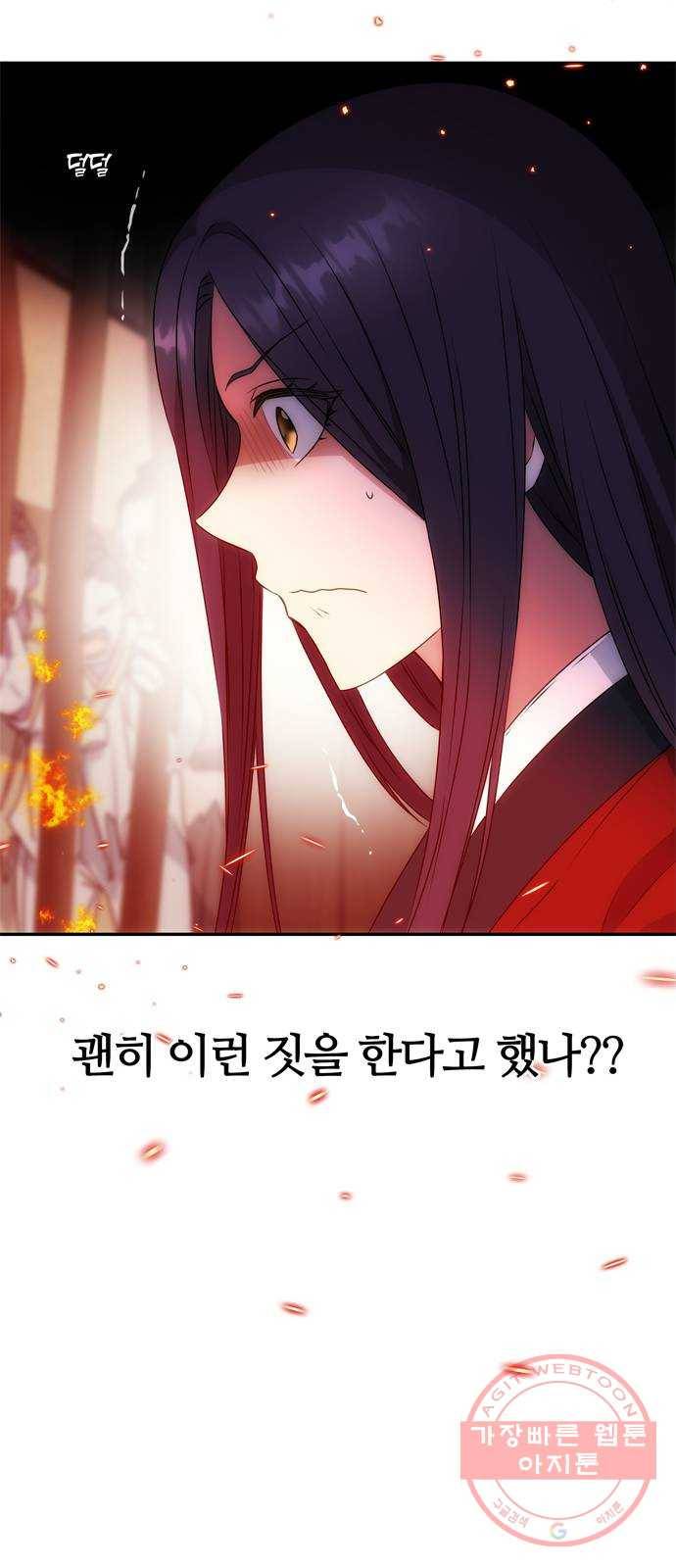 NG불가 16화 불 63