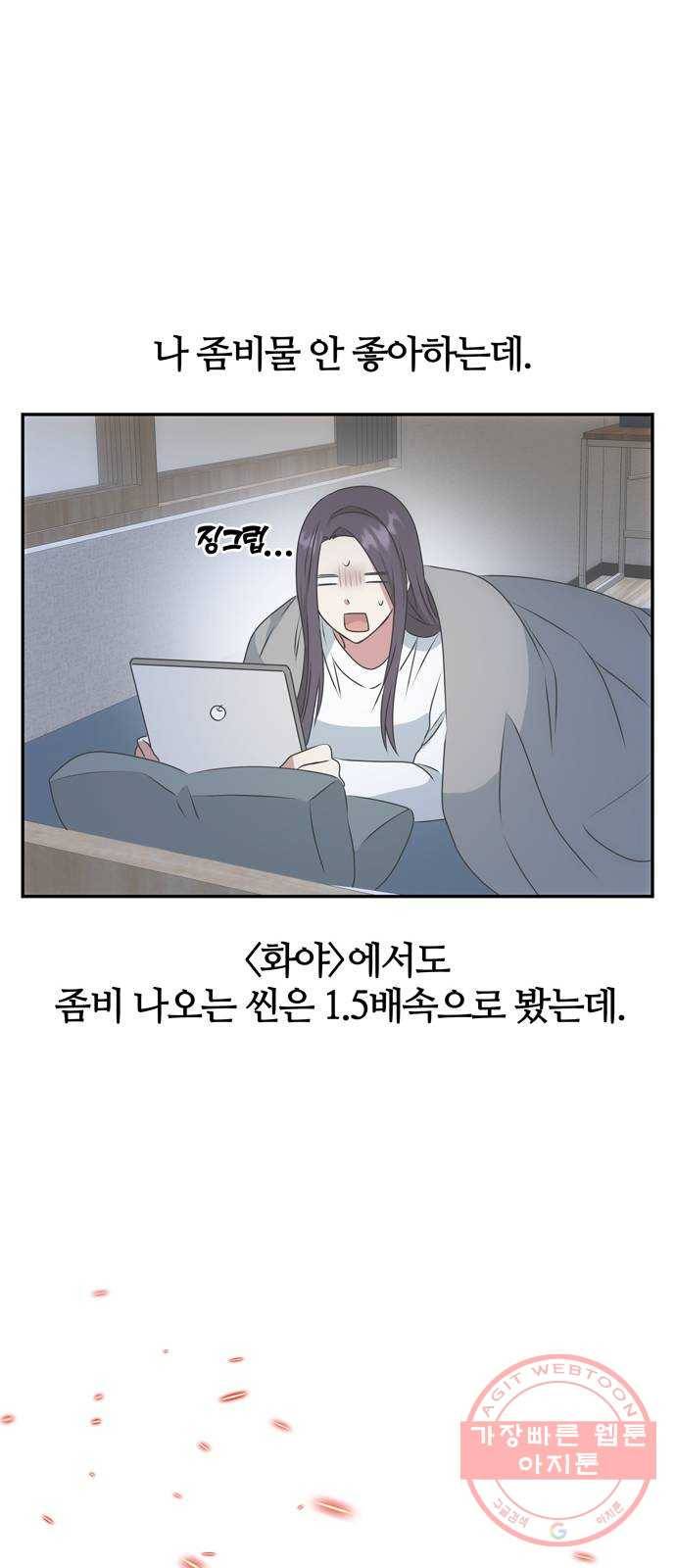 NG불가 16화 불 64