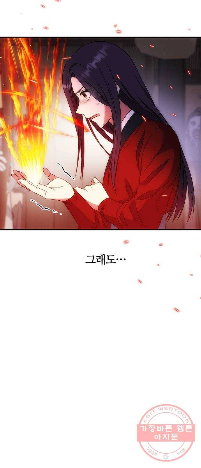NG불가 16화 불 65