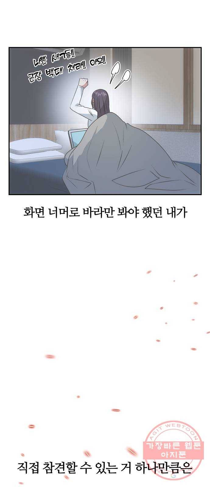 NG불가 16화 불 66