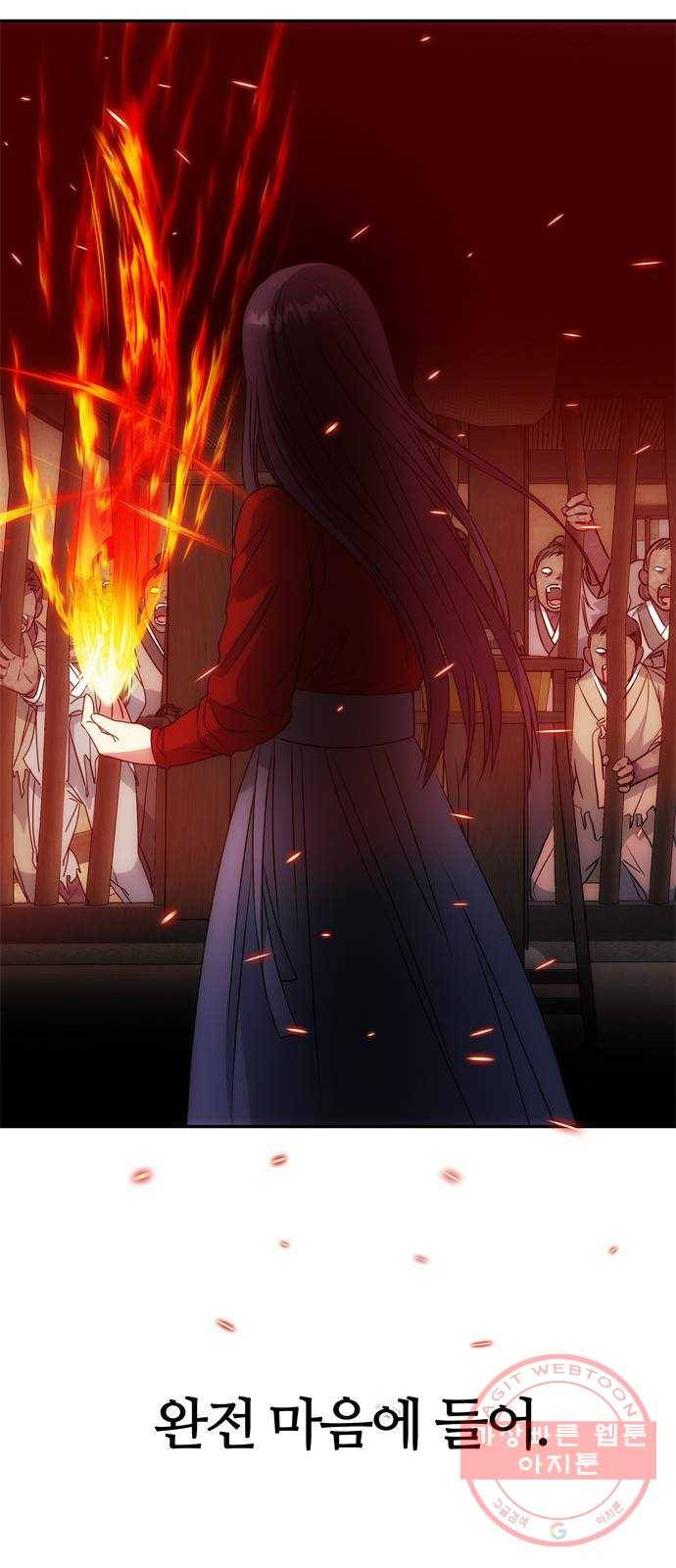 NG불가 16화 불 67