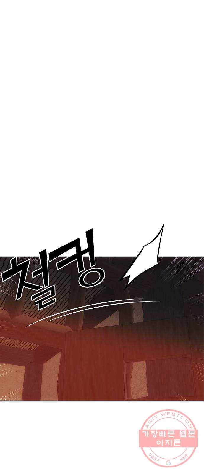 NG불가 16화 불 68