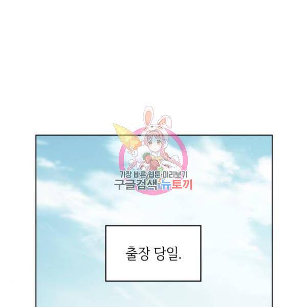오피스 누나 이야기 53화 1