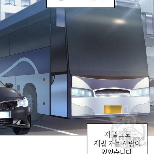오피스 누나 이야기 53화 4