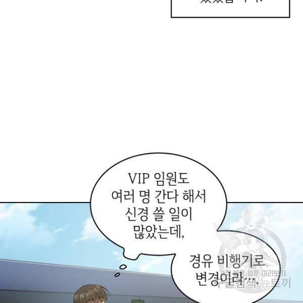 오피스 누나 이야기 53화 5