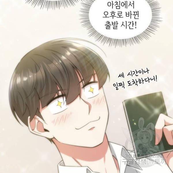 오피스 누나 이야기 53화 8