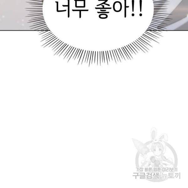 오피스 누나 이야기 53화 10