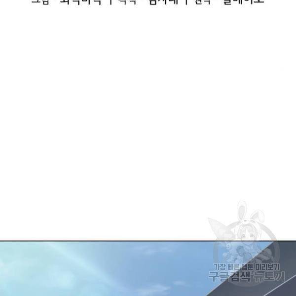 오피스 누나 이야기 53화 12