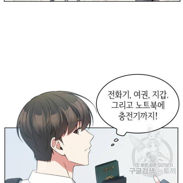 오피스 누나 이야기 53화 15