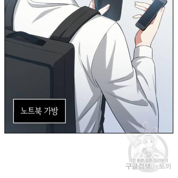오피스 누나 이야기 53화 16