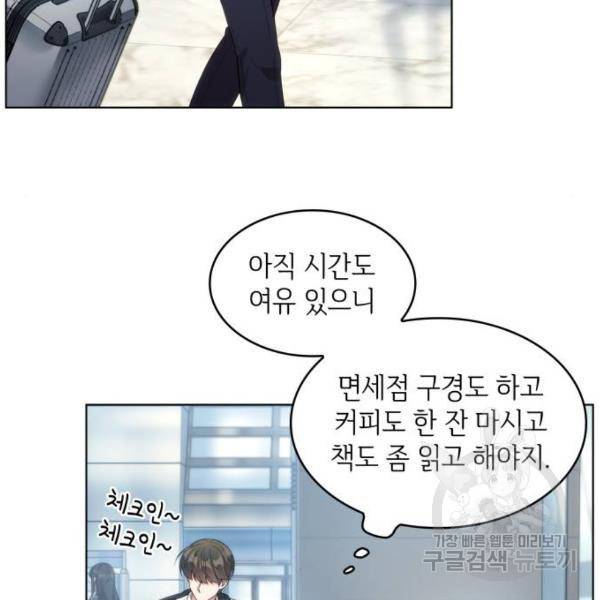 오피스 누나 이야기 53화 18