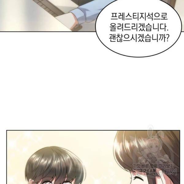 오피스 누나 이야기 53화 22