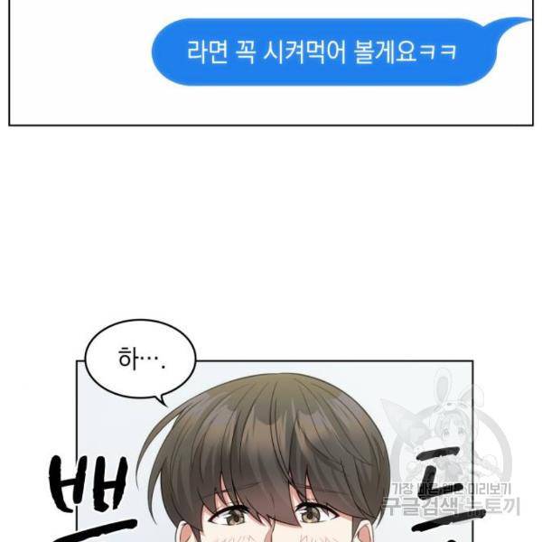 오피스 누나 이야기 53화 27