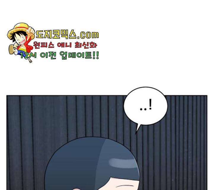 빅맨 53화 1