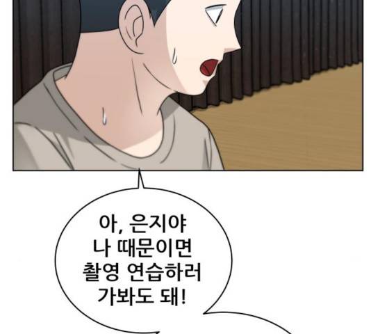 빅맨 53화 2