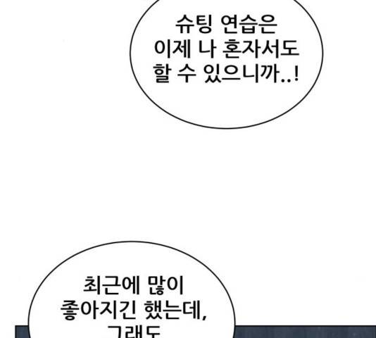 빅맨 53화 3