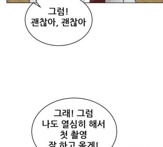 빅맨 53화 5