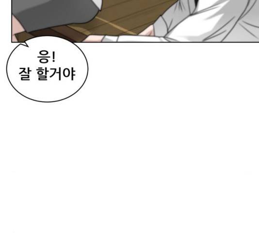빅맨 53화 7