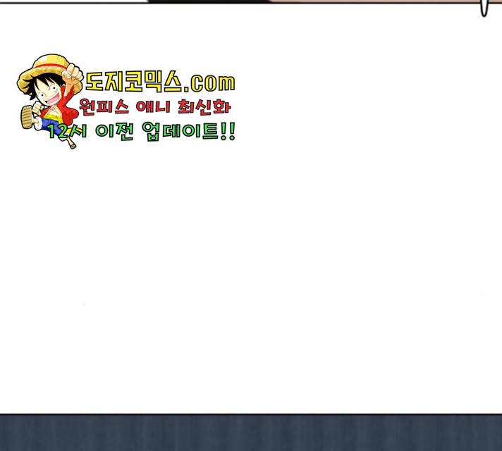 빅맨 53화 11