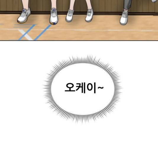 빅맨 53화 13