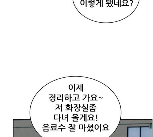 빅맨 53화 16