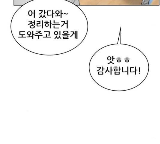 빅맨 53화 18