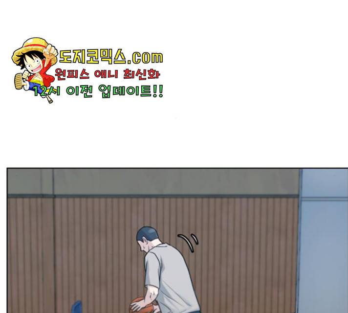 빅맨 53화 21