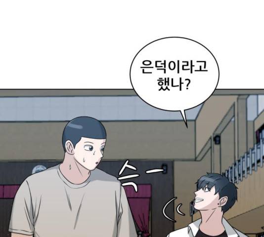 빅맨 53화 23