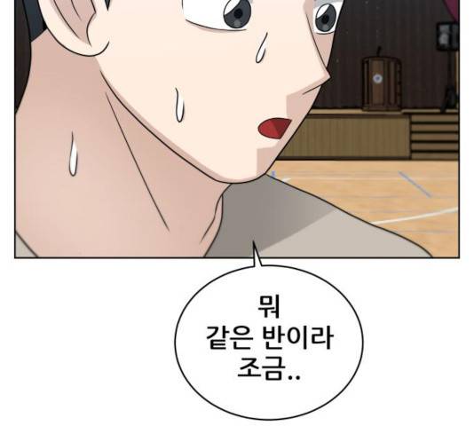 빅맨 53화 26