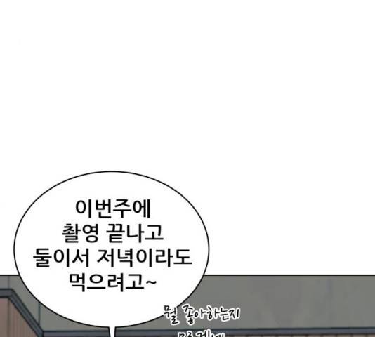 빅맨 53화 29