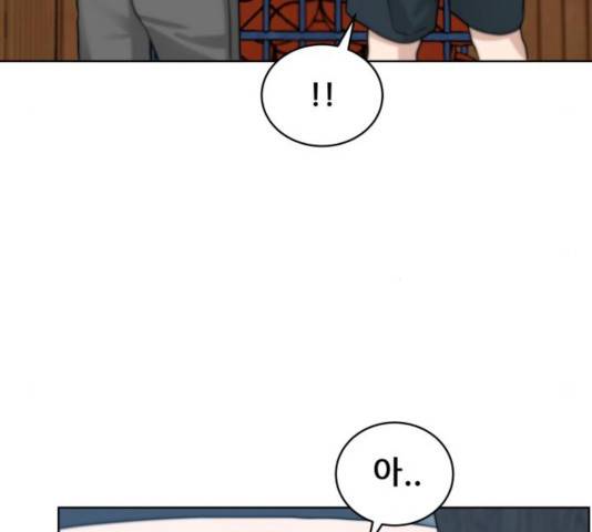 빅맨 53화 31
