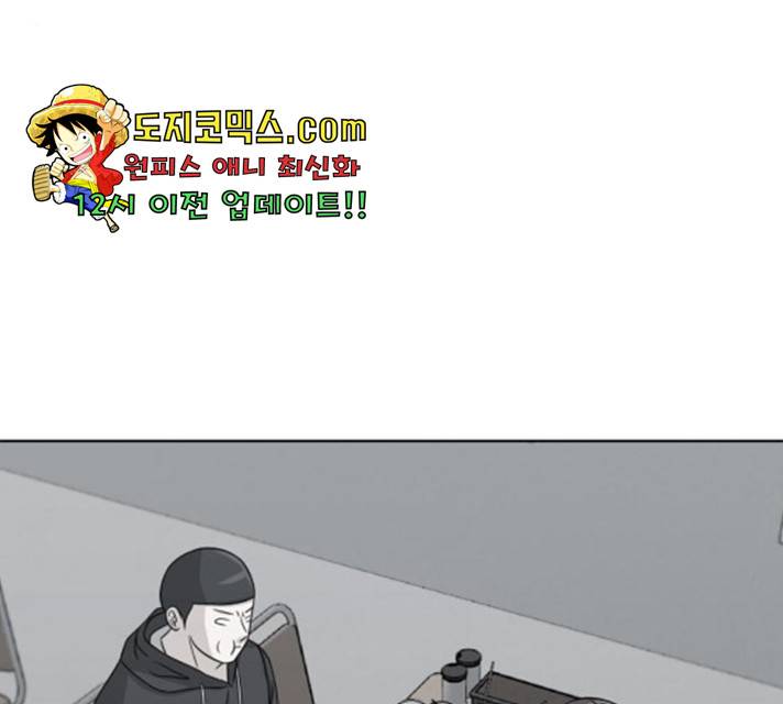 빅맨 53화 33
