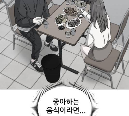 빅맨 53화 34