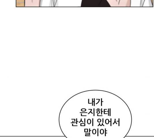 빅맨 53화 45