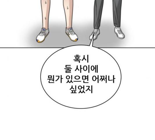 빅맨 53화 47